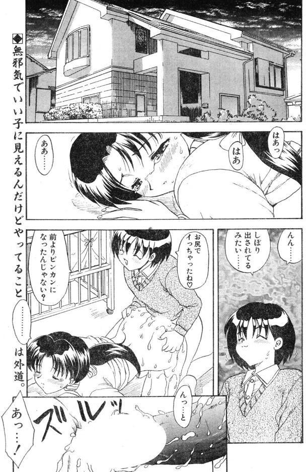 あだると・ちるどれん 2