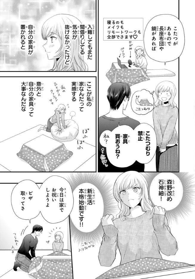 部長の夜テクが凄すぎて腰が浮きます疼きます 32巻