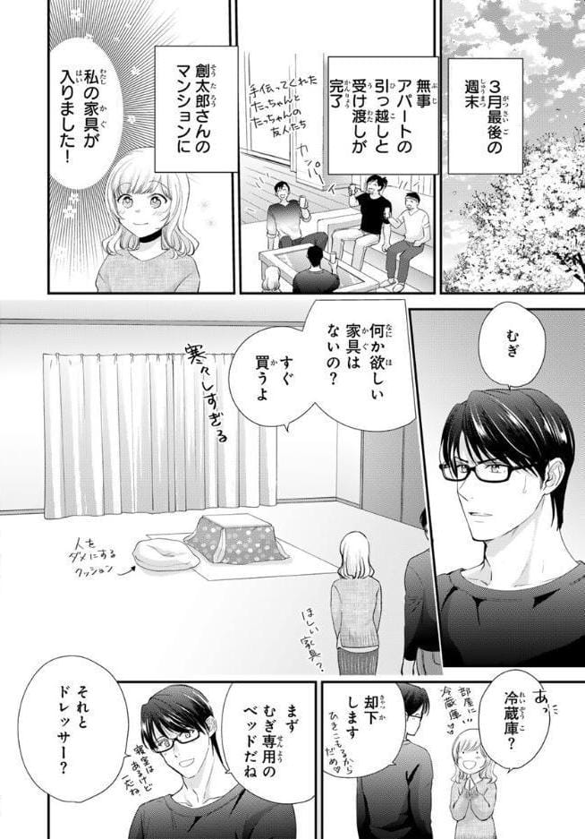 部長の夜テクが凄すぎて腰が浮きます疼きます 32巻