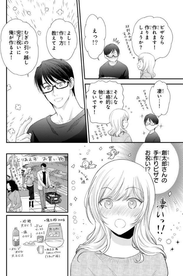 部長の夜テクが凄すぎて腰が浮きます疼きます 32巻