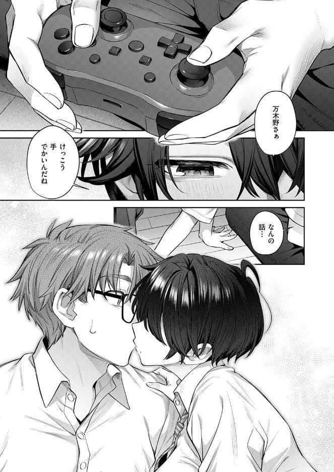 トモ×えち-First Love-