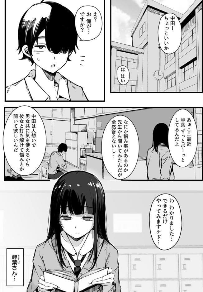 えっちな彼女たちのエピソード【R18版】 16巻【その日から僕は、クラスの地味目な淫魔にひたすら搾り取られる。】