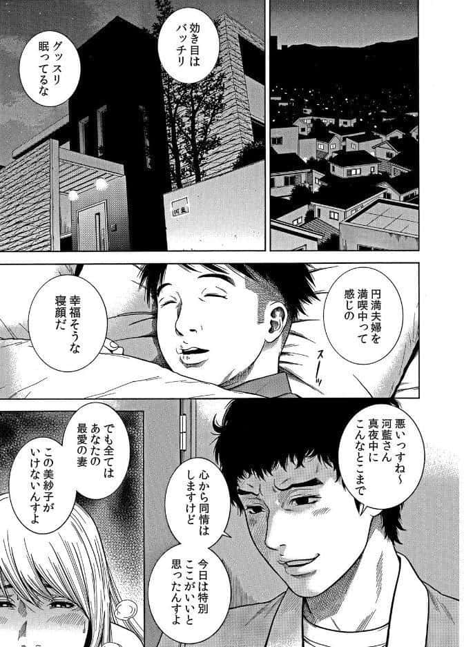 【セット売り】ネトラレル。〜妻が堕ちゆく偏愛快楽の果てに…（58巻-60巻） 20