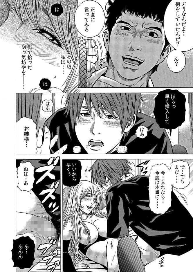 【セット売り】ネトラレル。〜妻が堕ちゆく偏愛快楽の果てに…（58巻-60巻） 20