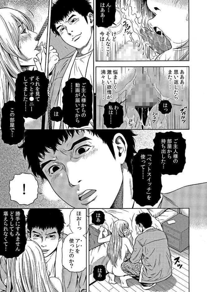 【セット売り】ネトラレル。〜妻が堕ちゆく偏愛快楽の果てに…（58巻-60巻） 20
