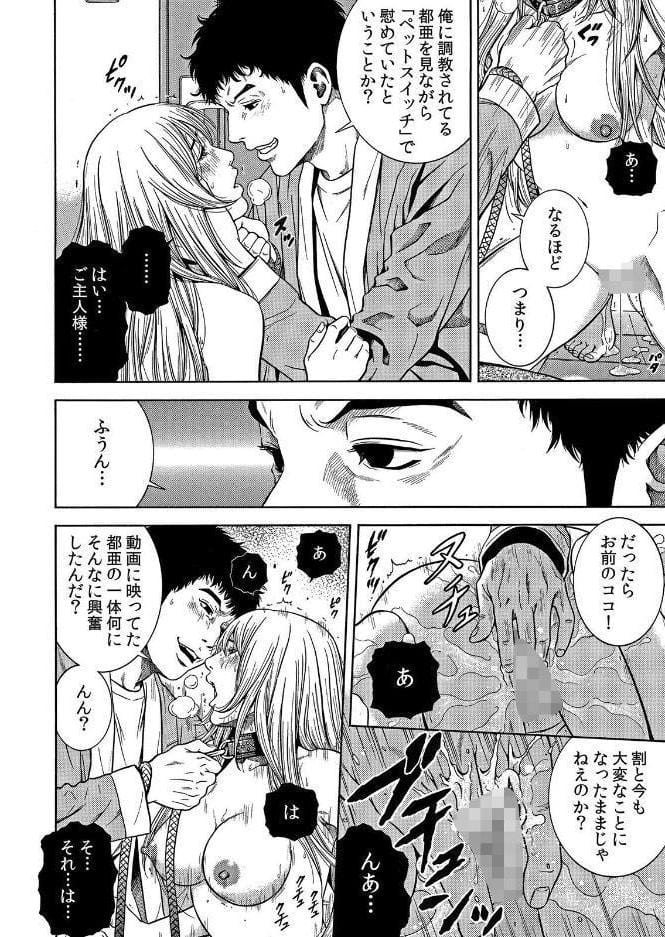 【セット売り】ネトラレル。〜妻が堕ちゆく偏愛快楽の果てに…（58巻-60巻） 20