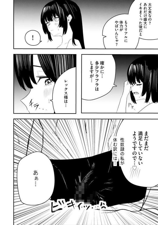 エッチできるVRMMOで性●隷にした美少女たちがリアルでも知り合いだった件R16