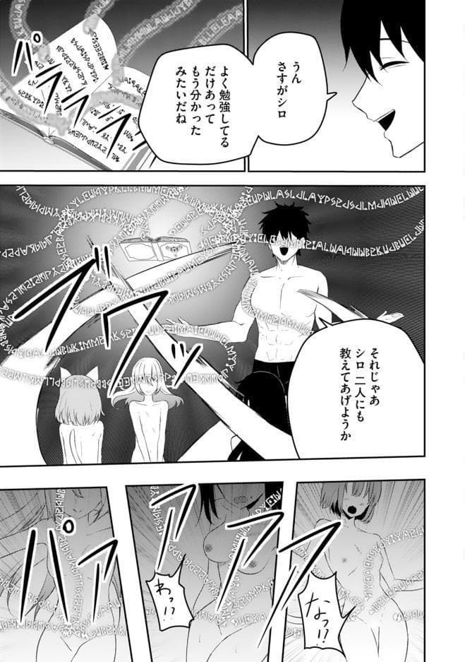 エッチできるVRMMOで性●隷にした美少女たちがリアルでも知り合いだった件R16