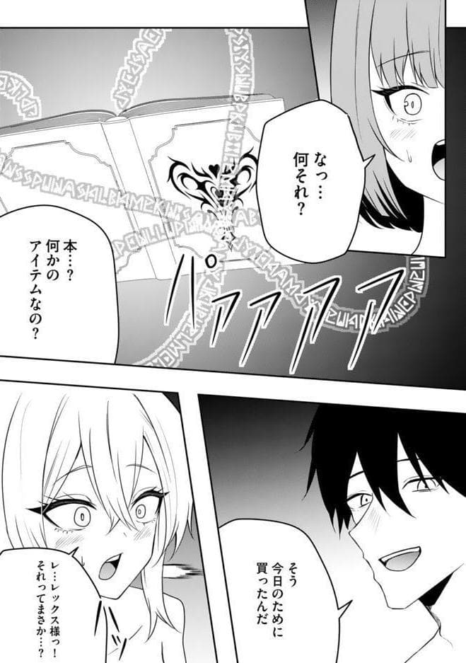 エッチできるVRMMOで性●隷にした美少女たちがリアルでも知り合いだった件R16