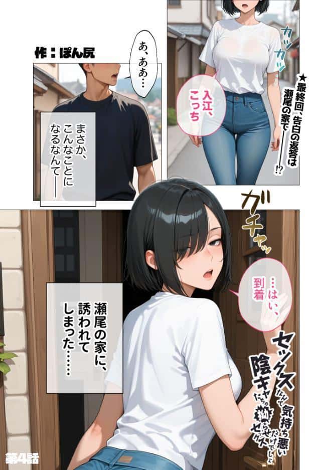 セックスなんて気持ち悪いだけでしょ（4）〜陰キャたちの拗らせセックス〜