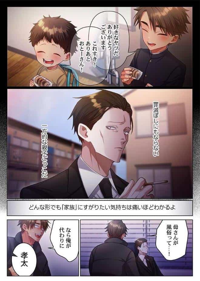 100人一緒にハメましょう〜清純マネージャーは球児のオモチャになりました。27