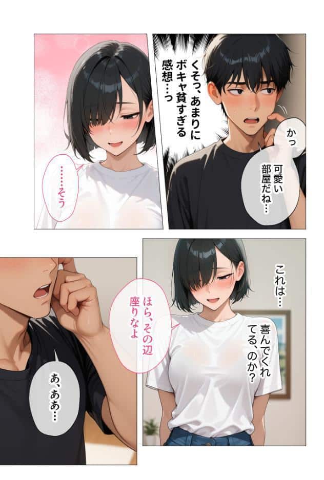 セックスなんて気持ち悪いだけでしょ（4）〜陰キャたちの拗らせセックス〜