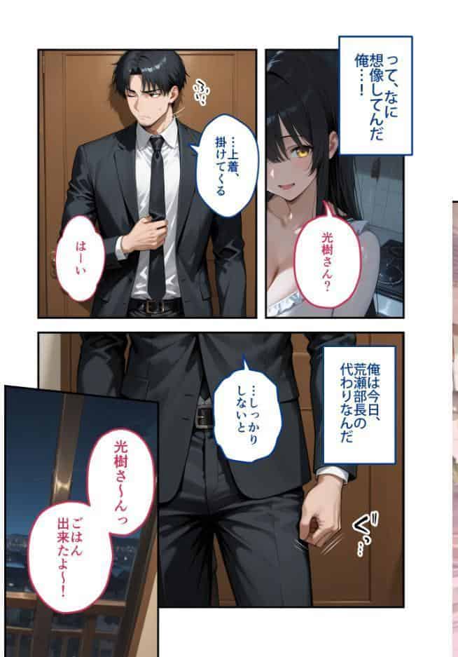 尊敬している上司の大切な一人娘の誘惑に、僕は我慢できなかった。三日目