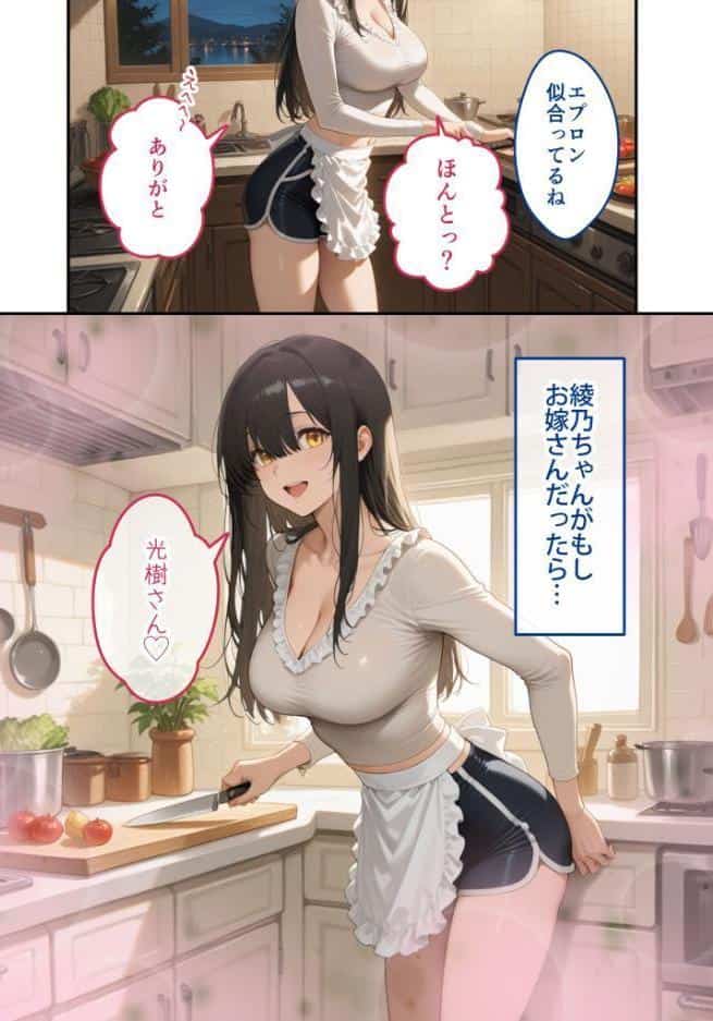尊敬している上司の大切な一人娘の誘惑に、僕は我慢できなかった。三日目