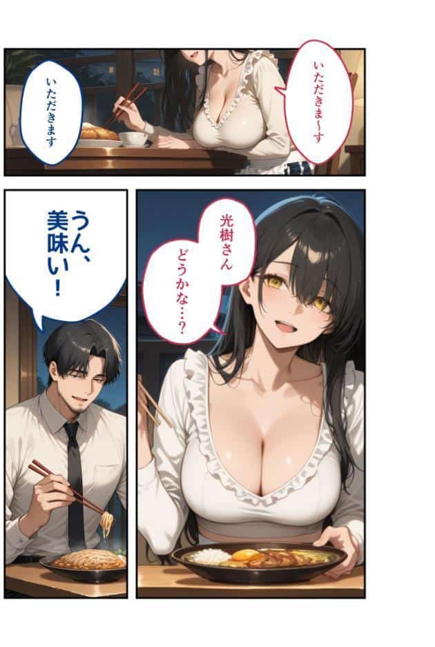 尊敬している上司の大切な一人娘の誘惑に、僕は我慢できなかった。三日目