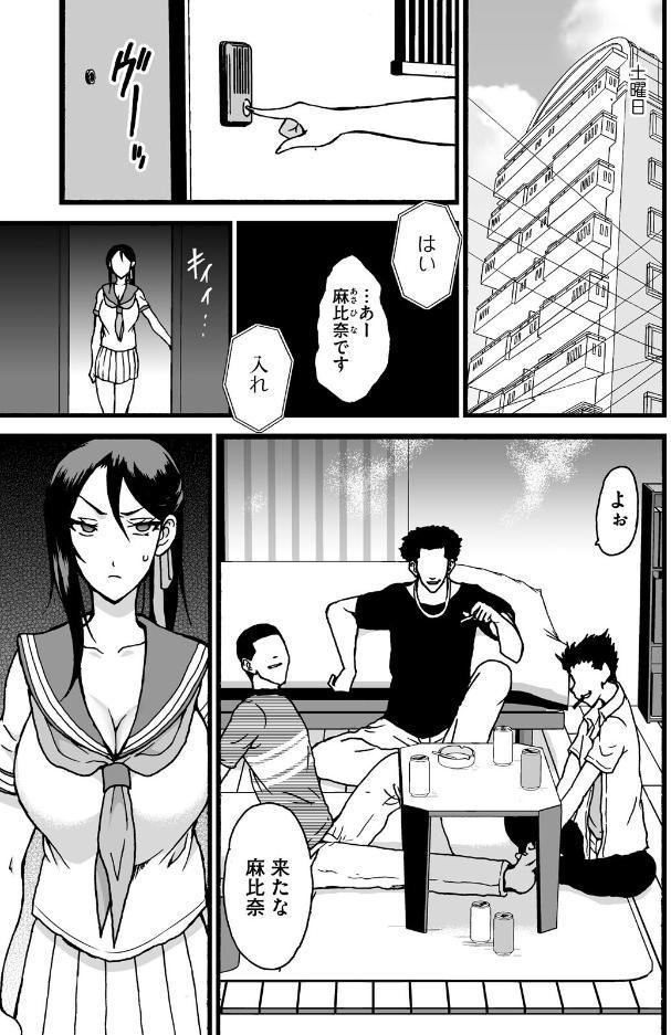 剣道女子、完全敗北5