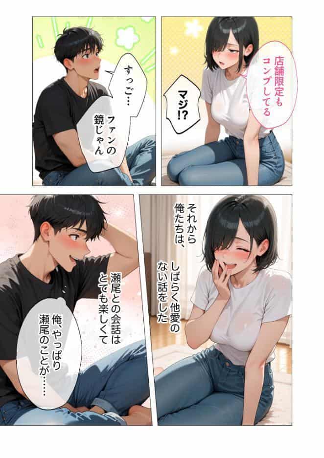 セックスなんて気持ち悪いだけでしょ（4）〜陰キャたちの拗らせセックス〜