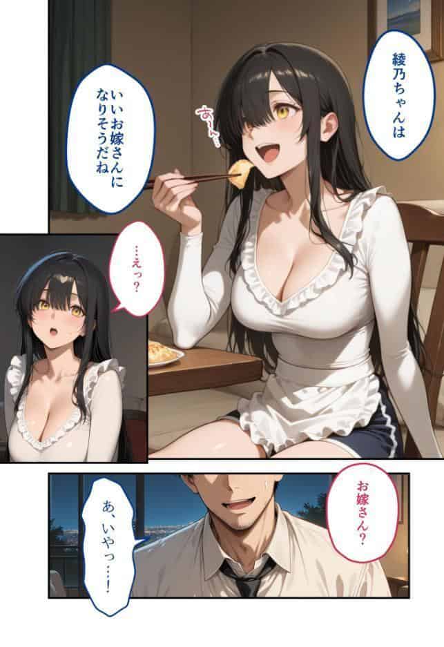 尊敬している上司の大切な一人娘の誘惑に、僕は我慢できなかった。三日目
