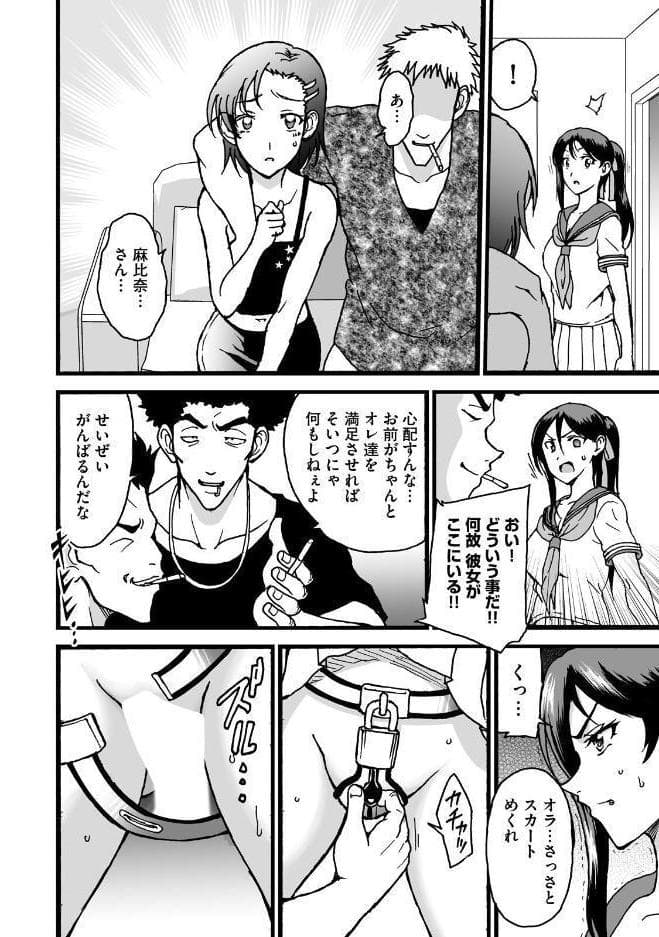 剣道女子、完全敗北5