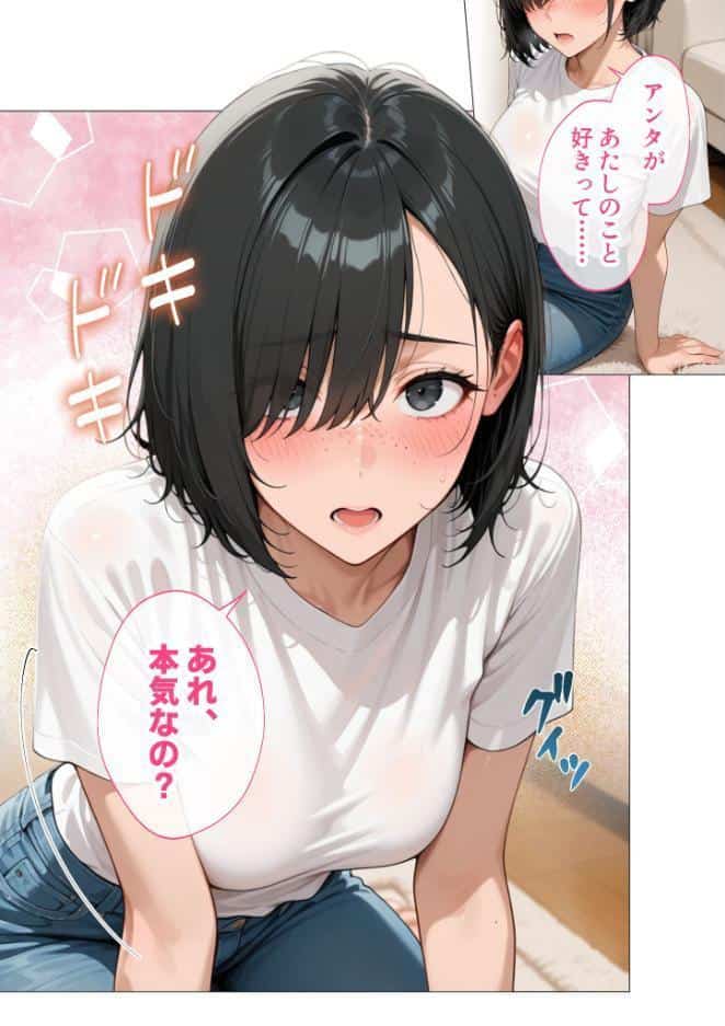 セックスなんて気持ち悪いだけでしょ（4）〜陰キャたちの拗らせセックス〜