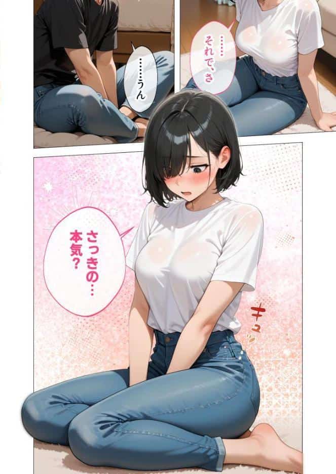 セックスなんて気持ち悪いだけでしょ（4）〜陰キャたちの拗らせセックス〜