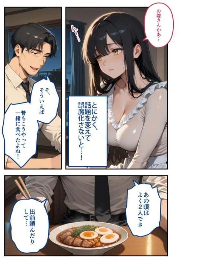 尊敬している上司の大切な一人娘の誘惑に、僕は我慢できなかった。三日目