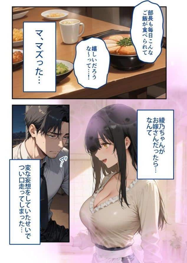 尊敬している上司の大切な一人娘の誘惑に、僕は我慢できなかった。三日目