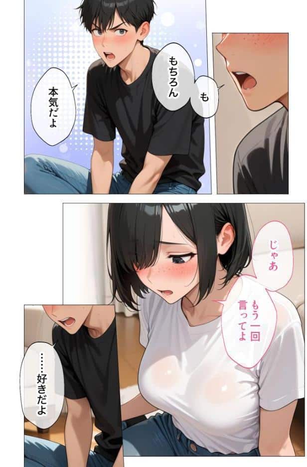 セックスなんて気持ち悪いだけでしょ（4）〜陰キャたちの拗らせセックス〜