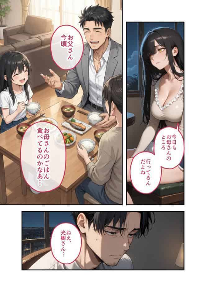 尊敬している上司の大切な一人娘の誘惑に、僕は我慢できなかった。三日目