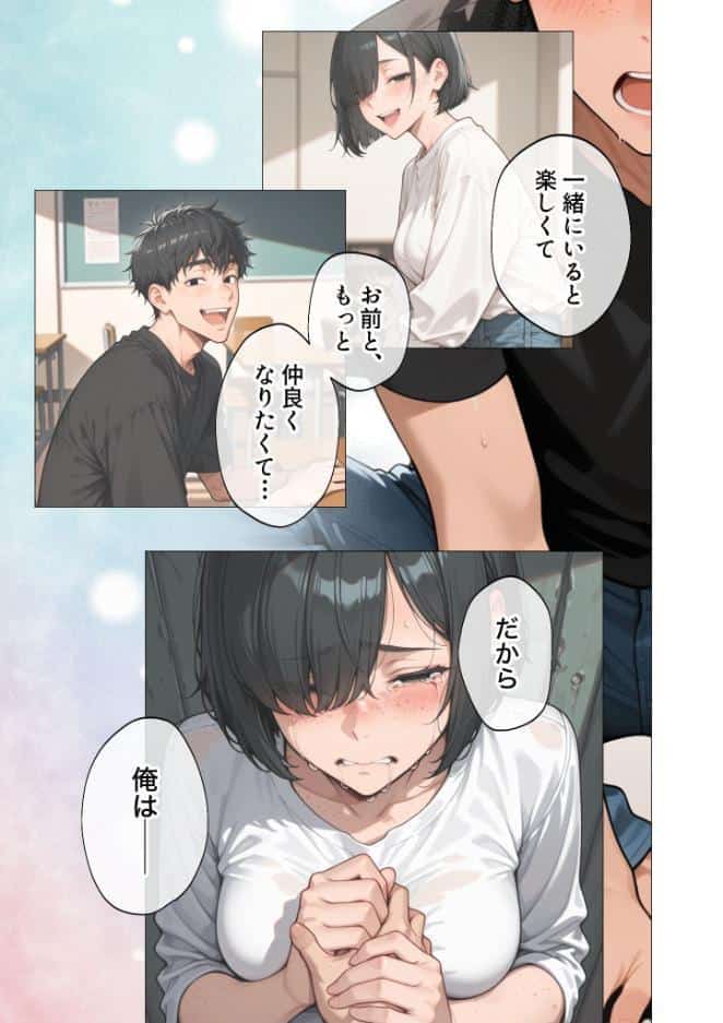 セックスなんて気持ち悪いだけでしょ（4）〜陰キャたちの拗らせセックス〜