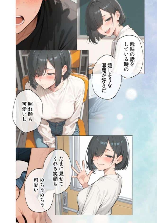 セックスなんて気持ち悪いだけでしょ（4）〜陰キャたちの拗らせセックス〜