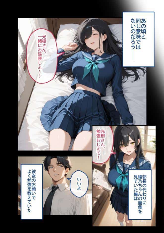尊敬している上司の大切な一人娘の誘惑に、僕は我慢できなかった。三日目