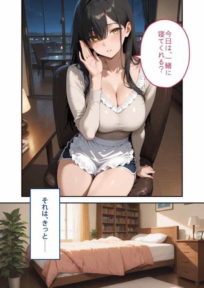尊敬している上司の大切な一人娘の誘惑に、僕は我慢できなかった。三日目