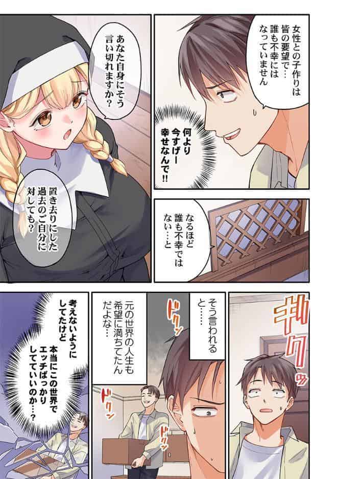 異世界壁穴〜この穴のナカはめちゃめちゃ気持ちいい！6