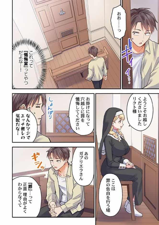 異世界壁穴〜この穴のナカはめちゃめちゃ気持ちいい！6