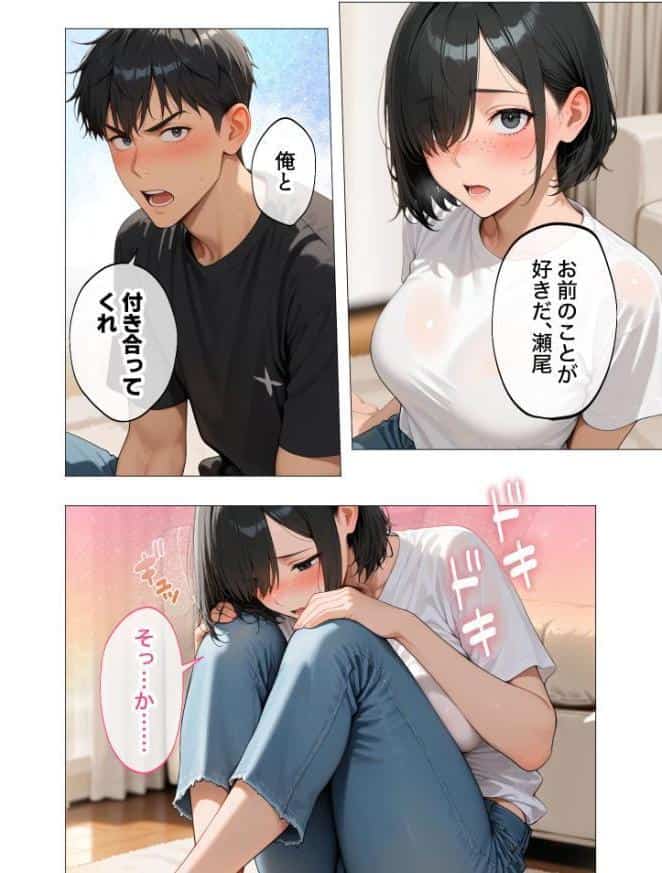 セックスなんて気持ち悪いだけでしょ（4）〜陰キャたちの拗らせセックス〜