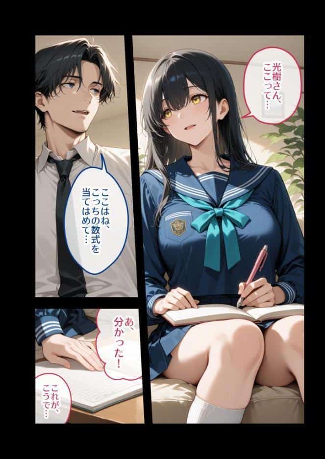 尊敬している上司の大切な一人娘の誘惑に、僕は我慢できなかった。三日目