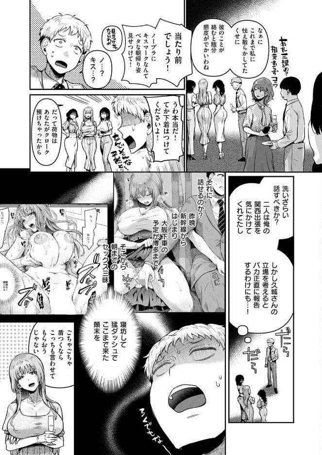 コンプラ違反です！久城さん！！