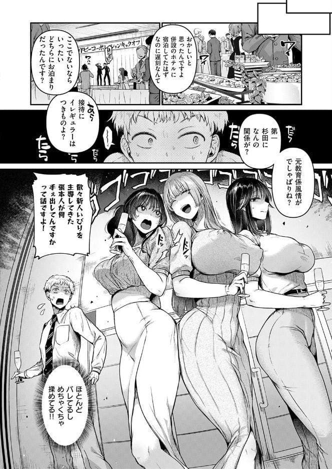 コンプラ違反です！久城さん！！