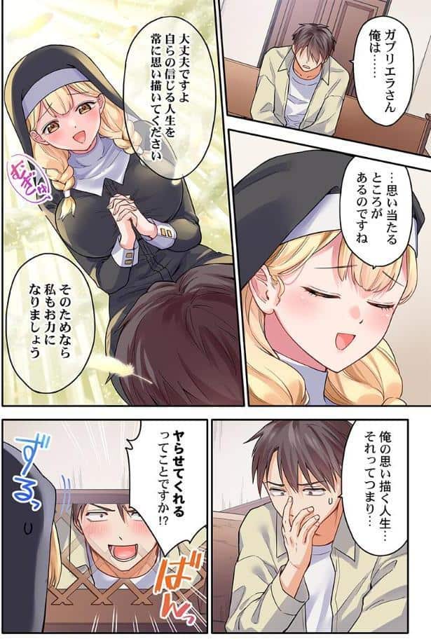 異世界壁穴〜この穴のナカはめちゃめちゃ気持ちいい！6