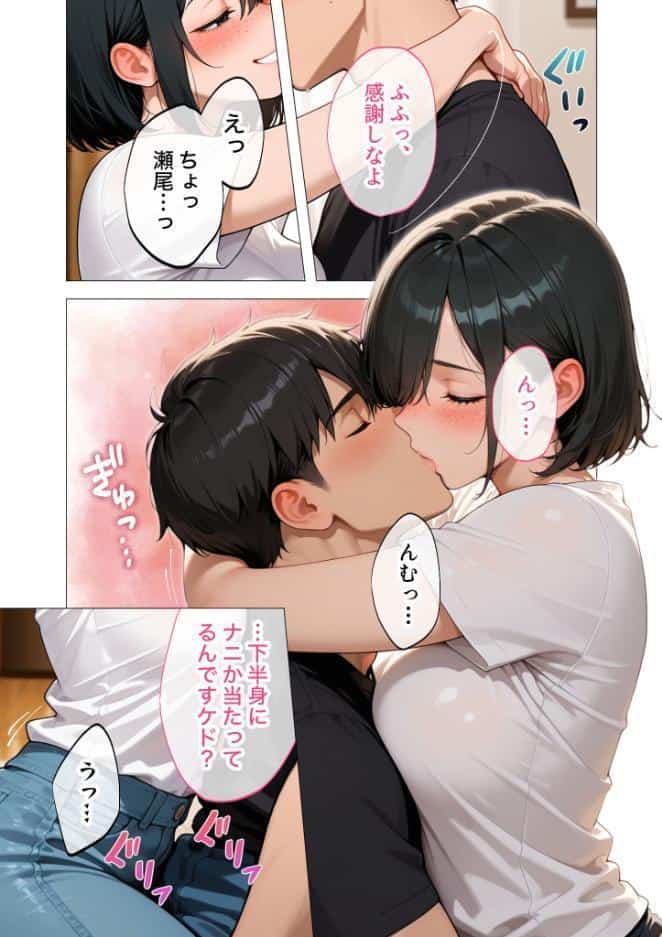 セックスなんて気持ち悪いだけでしょ（4）〜陰キャたちの拗らせセックス〜