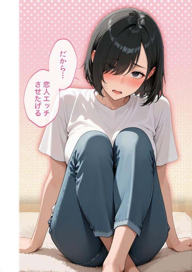セックスなんて気持ち悪いだけでしょ（4）〜陰キャたちの拗らせセックス〜