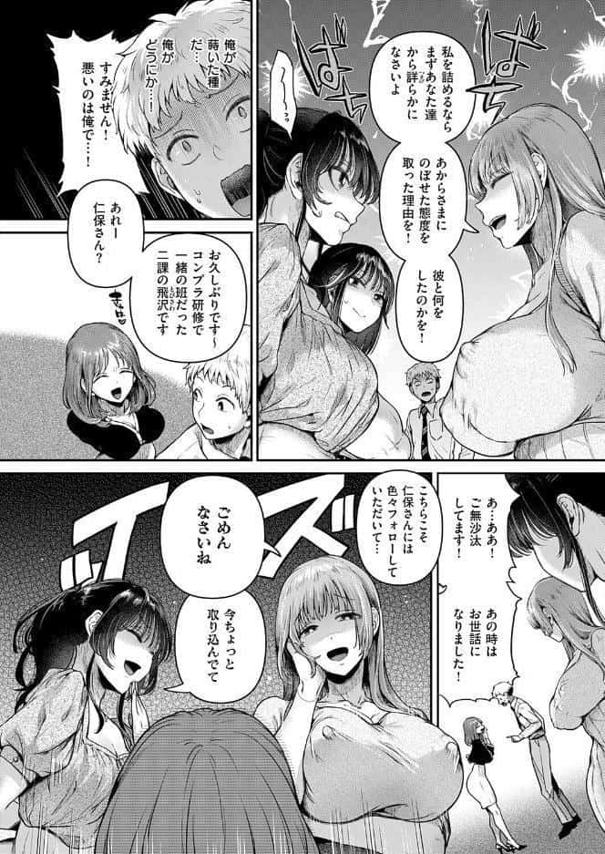 コンプラ違反です！久城さん！！