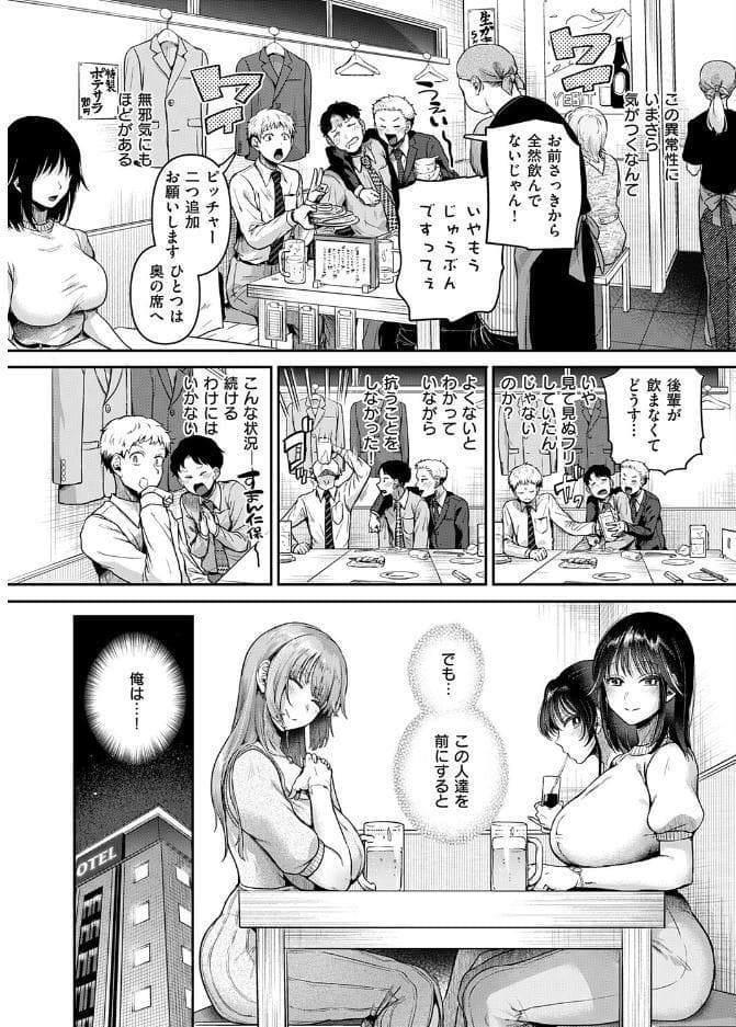 コンプラ違反です！久城さん！！