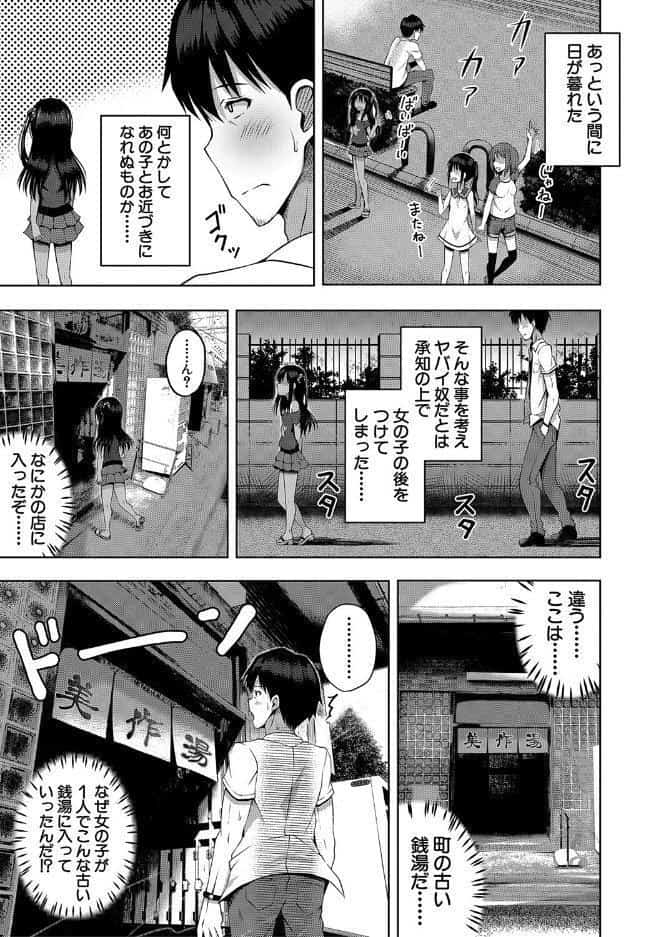 妊娠少女［メスガキだって孕みたいっ！］【1話立ち読み付き】