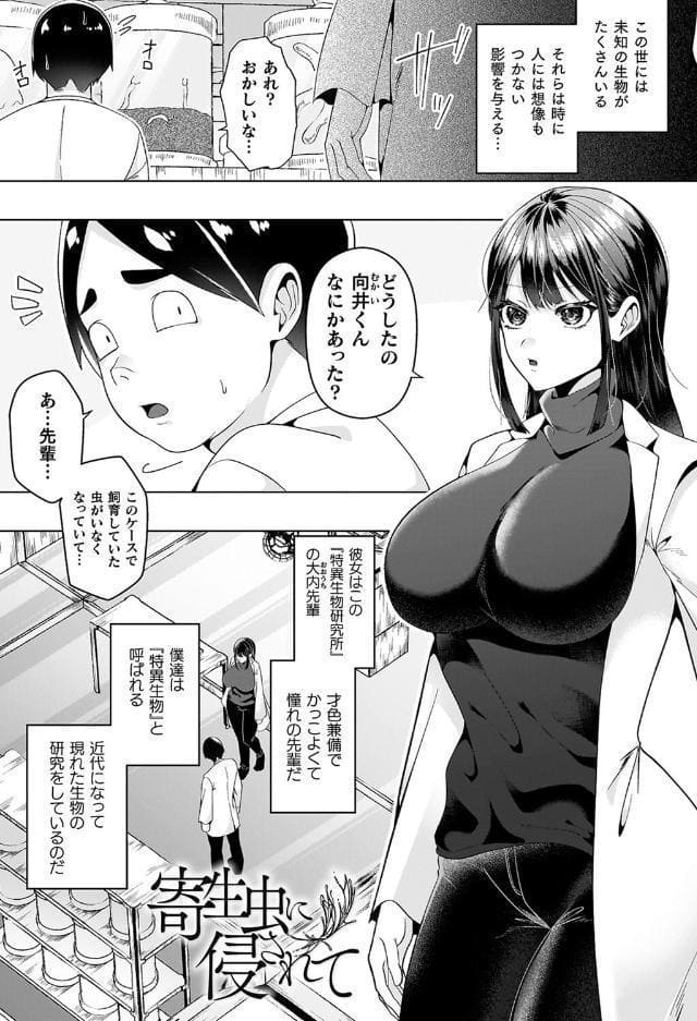 あやかしの淫女