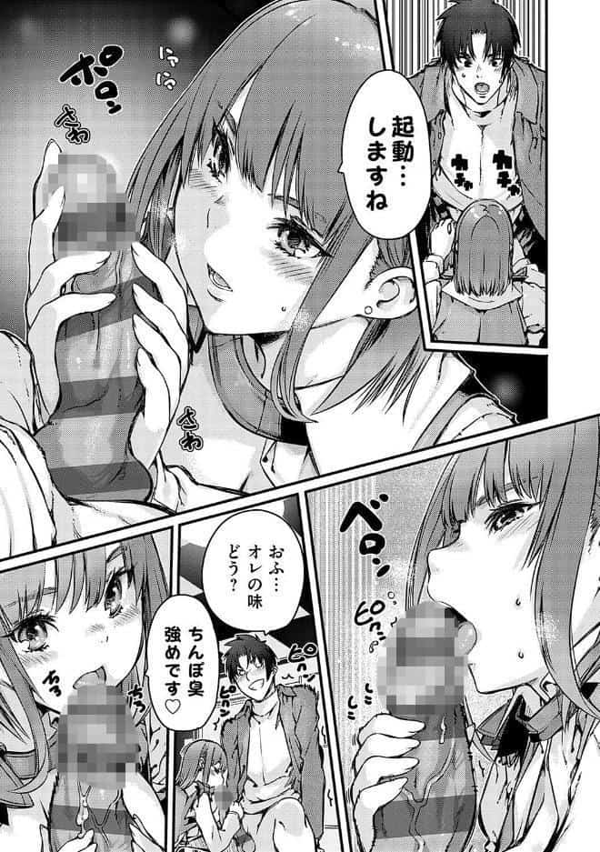 支払いは中でドピュッとセックスペイで！【デジタル特装版】