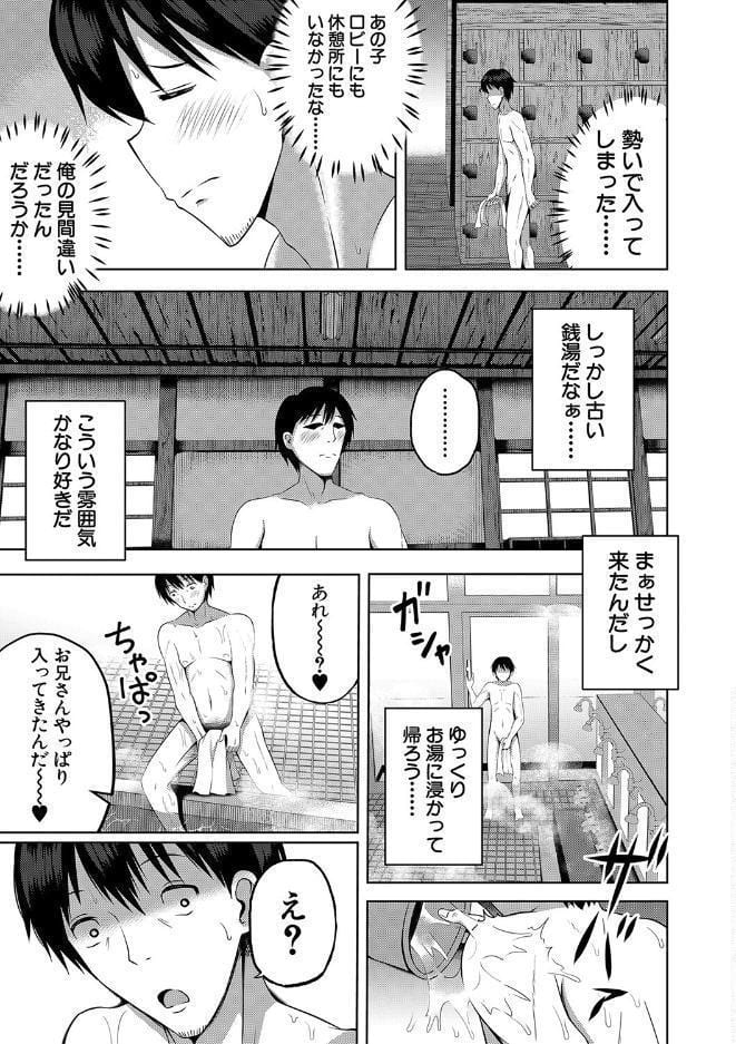 妊娠少女［メスガキだって孕みたいっ！］【1話立ち読み付き】