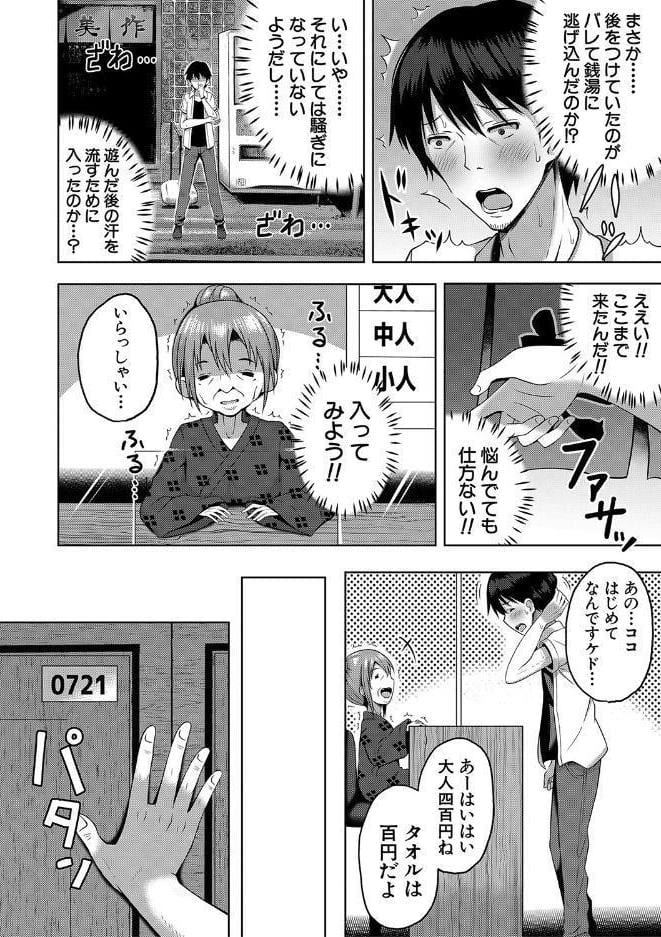 妊娠少女［メスガキだって孕みたいっ！］【1話立ち読み付き】