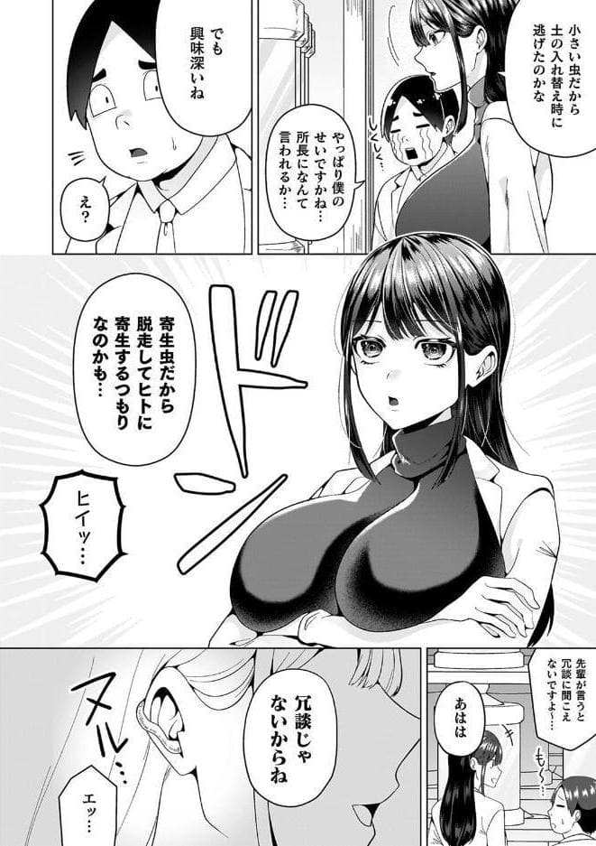 あやかしの淫女